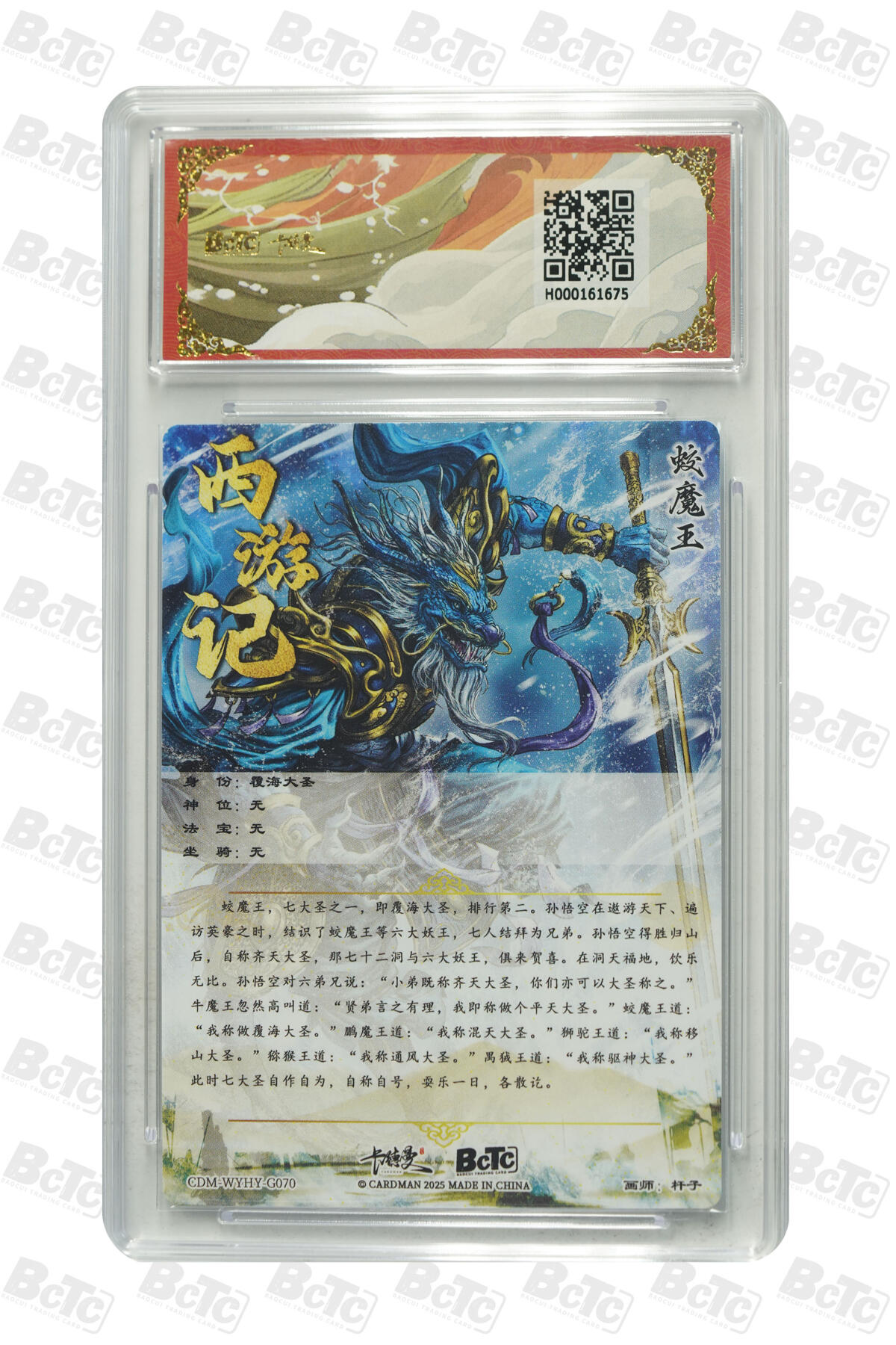 欢迎送拍、零成本上架，释放现金流，合理分配上拍卡品 蛟魔王 折光粗闪 PRISTINE