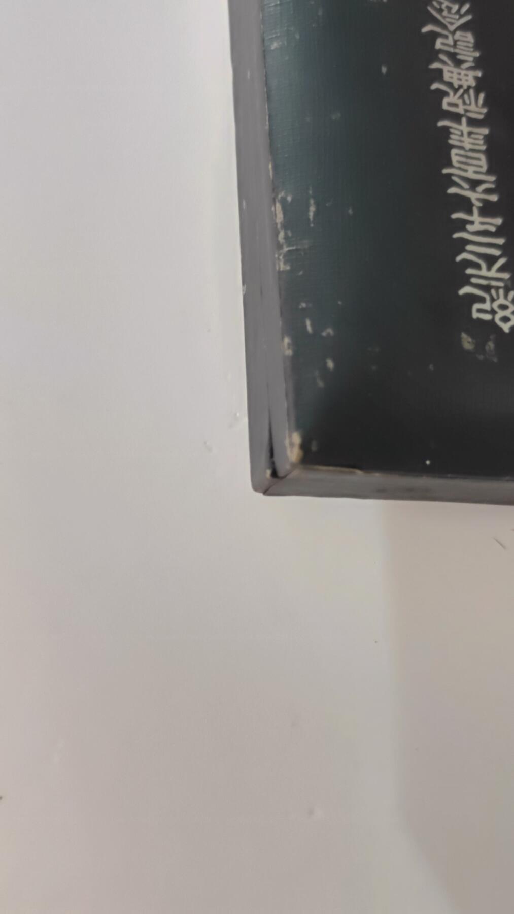 东亚勋章徽章主题拍卖2 纪元2600年纪念章