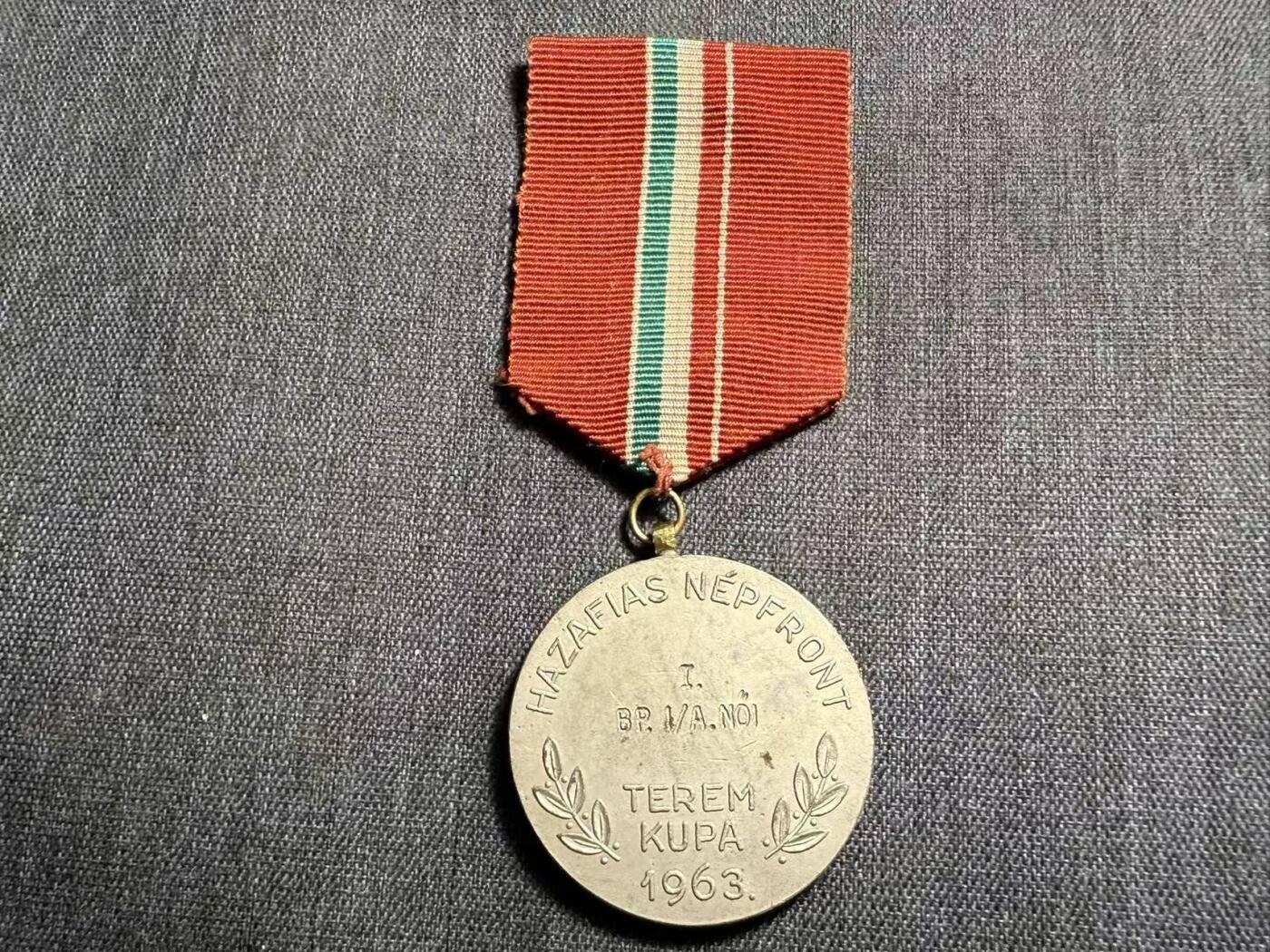 罗岚⭐爱藏⭐精品专拍第七场-分享拍场赚佣（周六有群拍，详细看简介） 匈牙利人民共和国体能竞赛优胜奖章—爱国人民阵线‘特雷姆杯’全国室内体育比赛冠军奖章（布达佩斯第一组别）