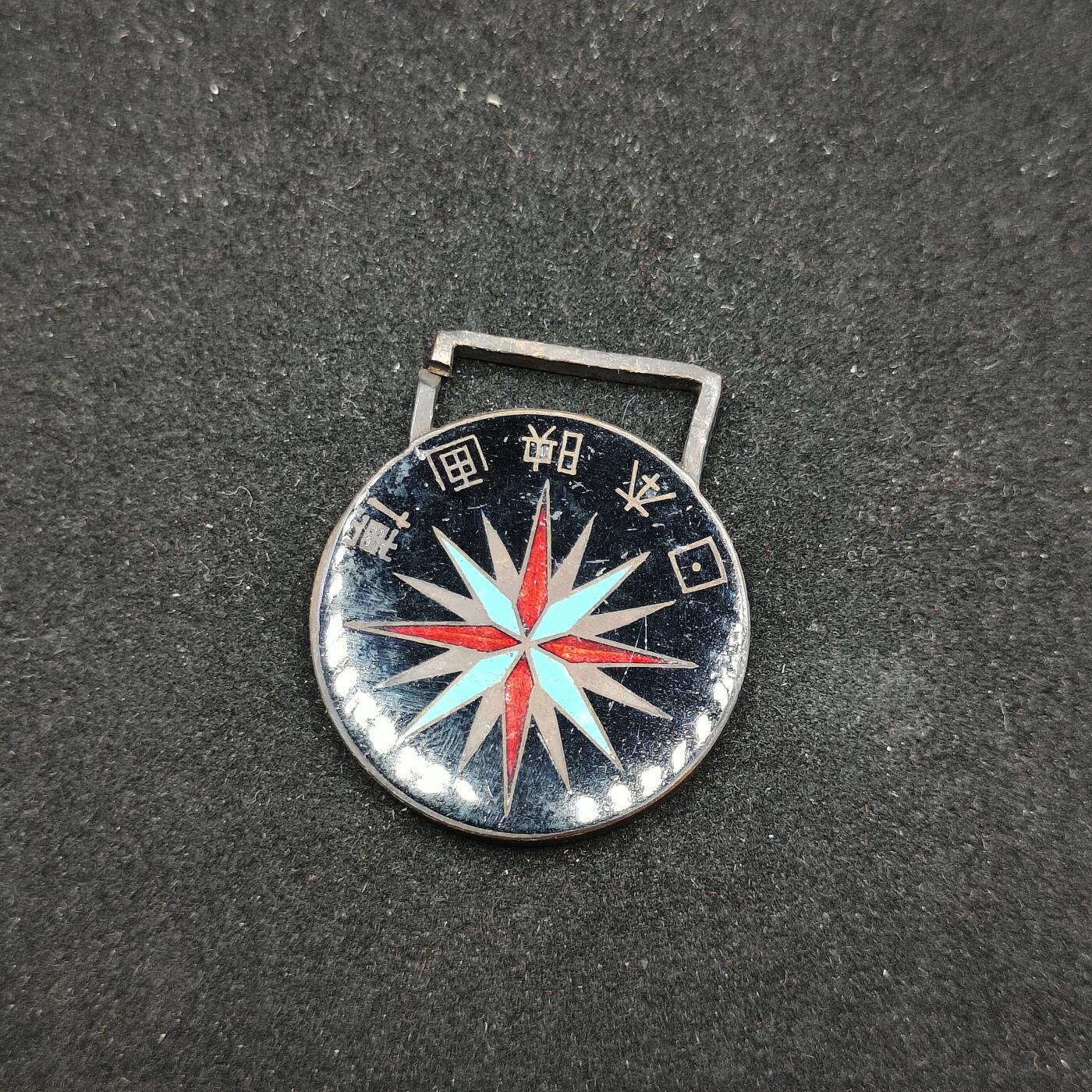 0元起拍勋章 第310期 咸鱼国勋章拍卖专场 11月16日（周日）下午6：00开始 日本映画博览会纪念章