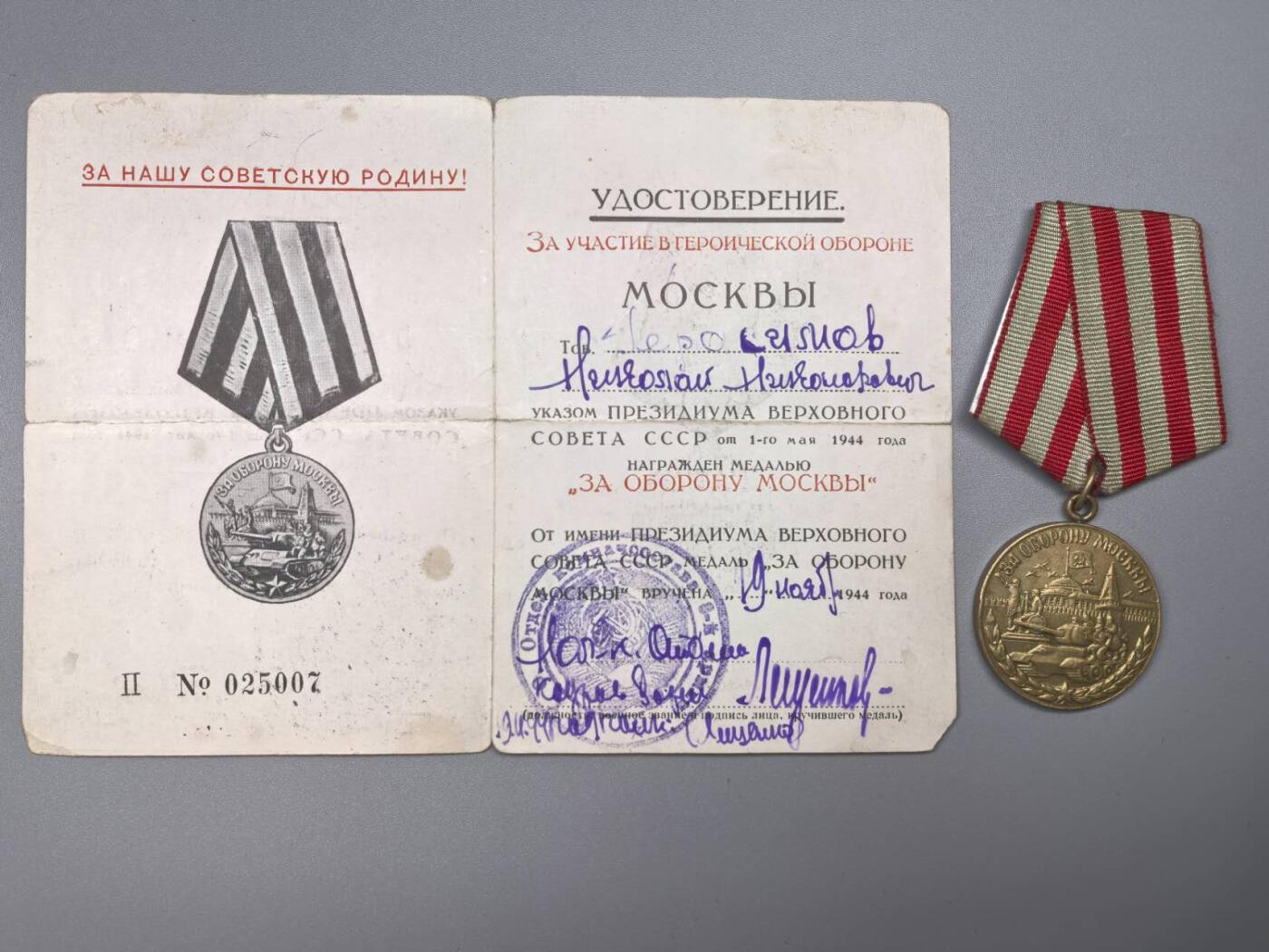 小驴勋章奖章收藏11月15日周六晚五点拍卖（珍爱和平，收藏战争，铭记历史，勿忘国耻，忠党爱国。有偿代拍，送拍规则在简介最后，参拍须阅读规则后再参拍，关系到运费包装发货时效真假辨别等关键信息，拍卖时不再发原图，看大图店主微信码在拍卖店铺介绍里）