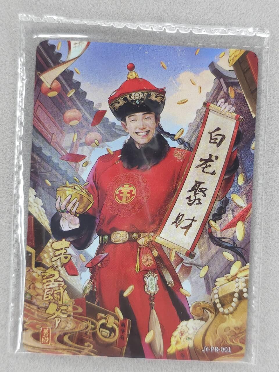 龙虎卡牌第六三场 （无佣金，周六结拍，欢迎送拍）