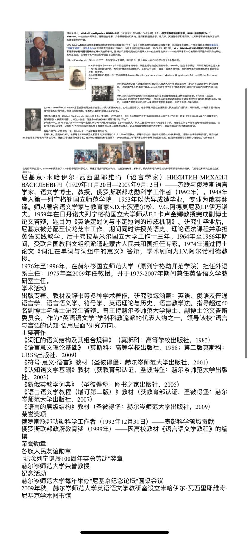 大猫徽章拍卖 第282期 苏联友谊勋章 有档 得主为语言学家