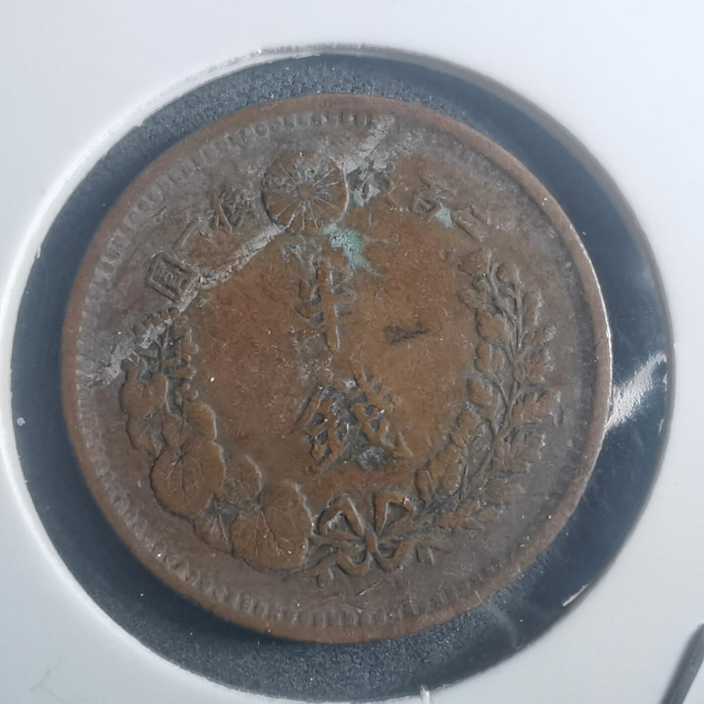 沼泽如烟--第903场 明治十年龙半钱