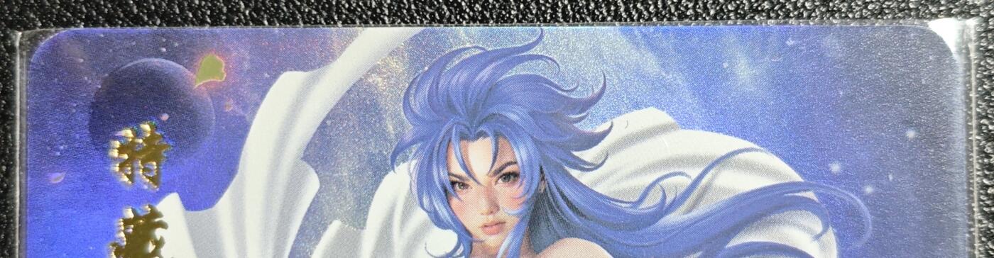 天玑星卡拍第139期《11.18周二截拍艳绝天下》持续收拍收评中 满赠卡需备注 青鸾殿 特藏卡 红鸾星动 双子座 撒加 彩闪