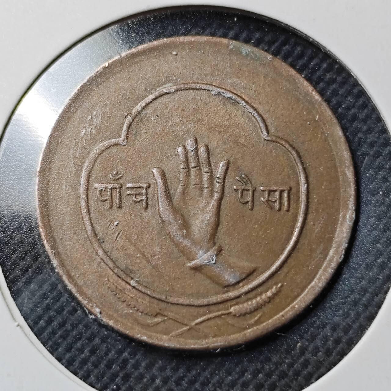 KK钱币收藏小铺  第370场  2月预留时间 周末发货  尼泊尔铜币