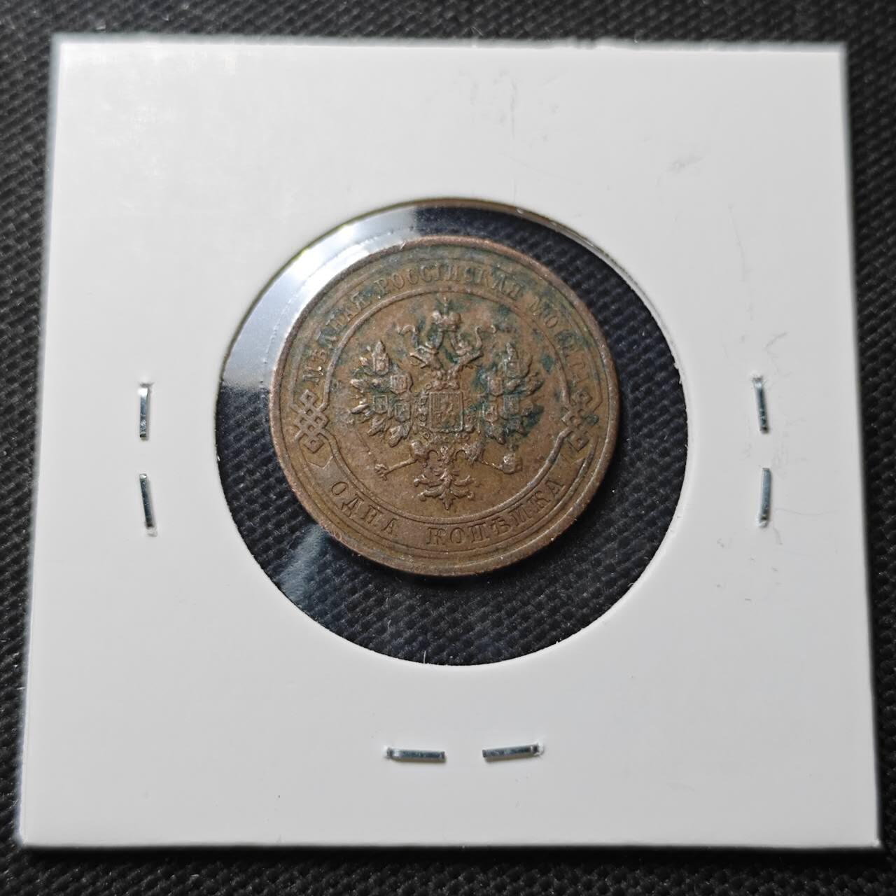 KK钱币收藏小铺  第370场  2月预留时间 周末发货  1916苏联1戈比铜币