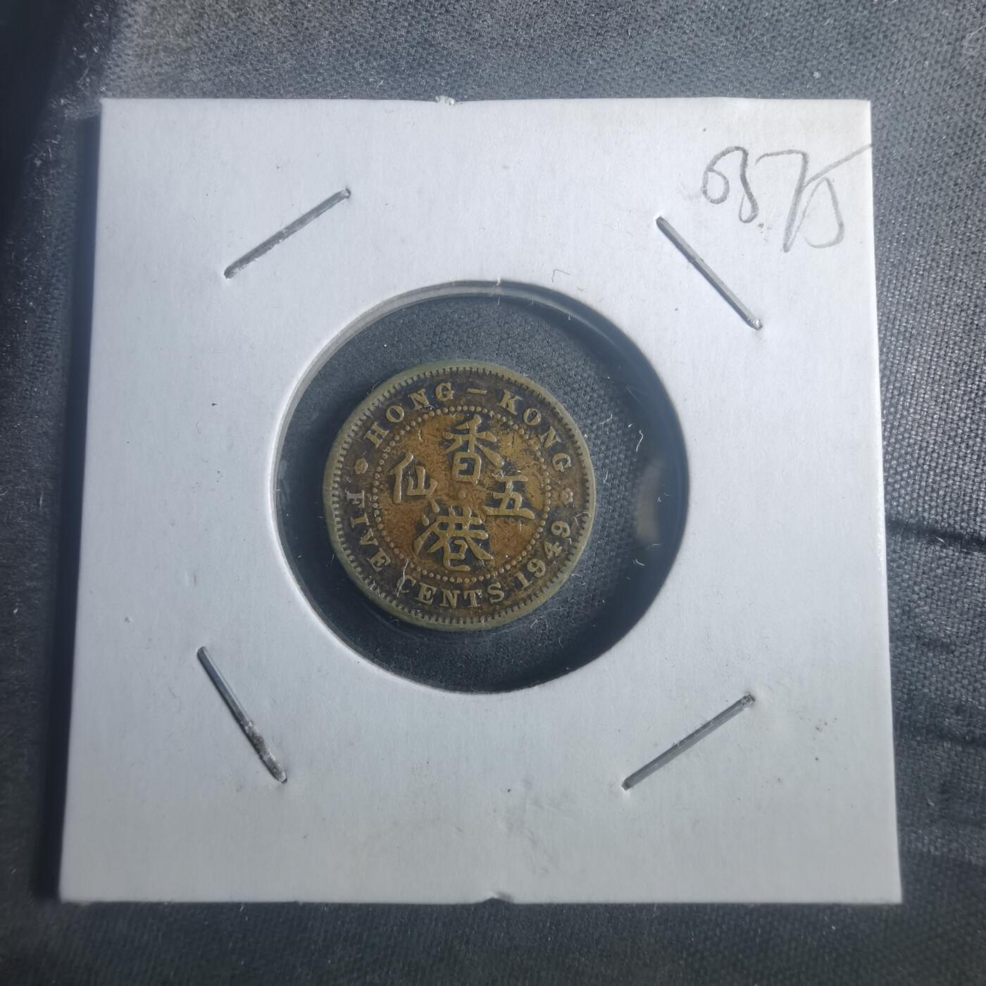 沼泽如烟--第903场 香港1949年五仙