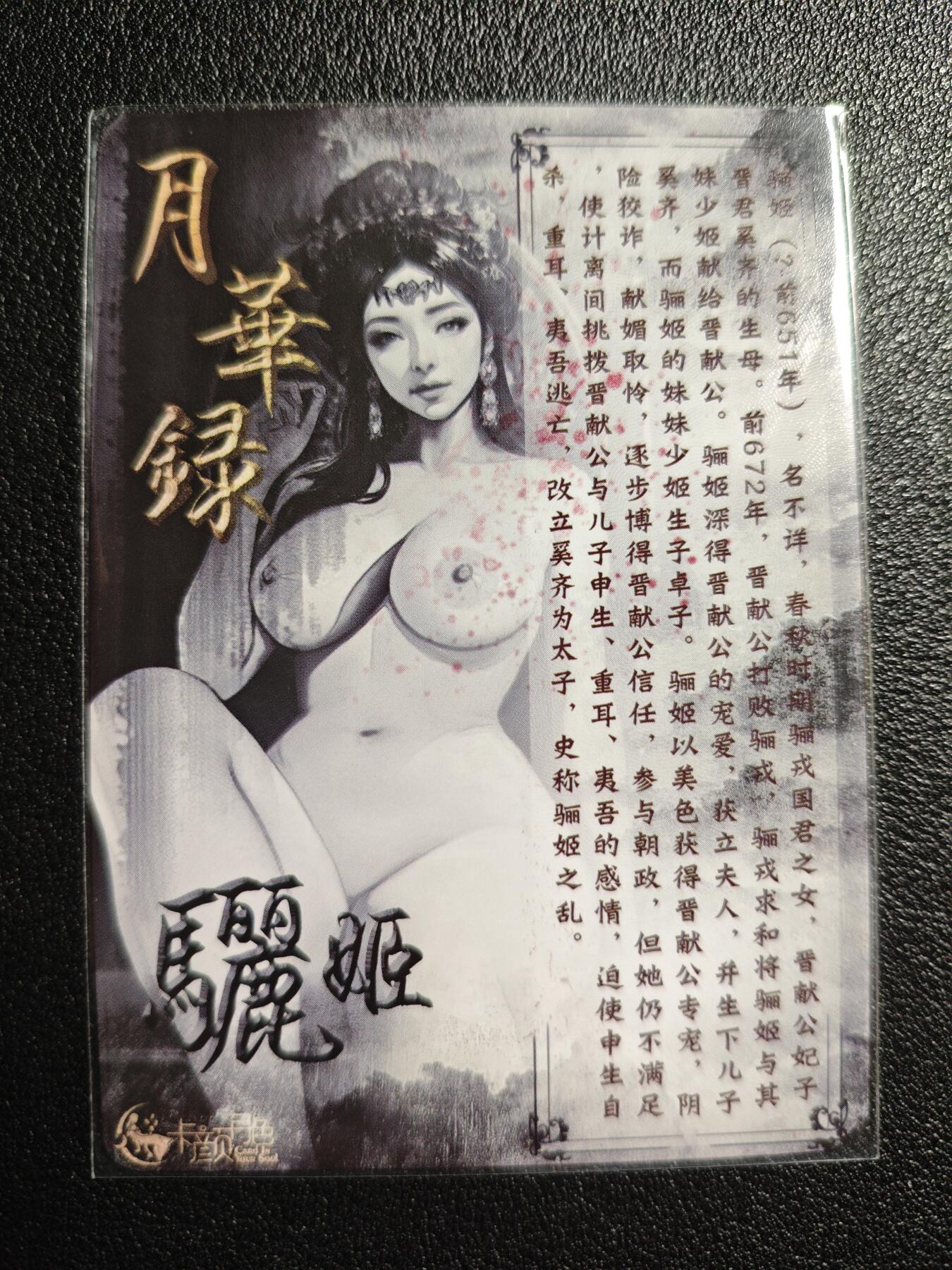 天玑星卡拍第139期《11.18周二截拍艳绝天下》持续收拍收评中 满赠卡需备注 卡颜月色 艺术版 月华录 骊姬 彩闪