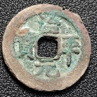 泉币菌-第128附加场-精品福利场（本场拍品多，请提前出价） - 。