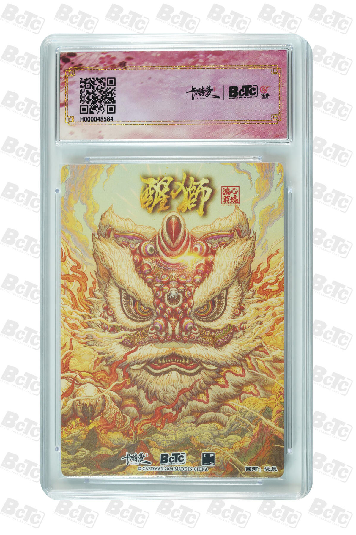 欢迎送拍、零成本上架，释放现金流，合理分配上拍卡品 【折光粗闪】沈晨 醒狮  狮来运转  保粹卡德曼联名限定礼盒  分值10