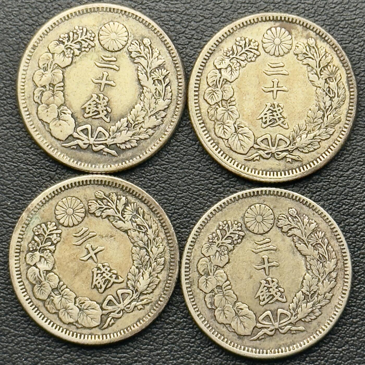 ＜小葵钱铺＞第65期·散币·银币场·满200包邮，不寄存·17号发货 日本散年份旭日20钱银币4枚