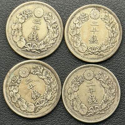 ＜小葵钱铺＞第65期·散币·银币场·满200包邮，不寄存·17号发货 - 日本散年份旭日20钱银币4枚