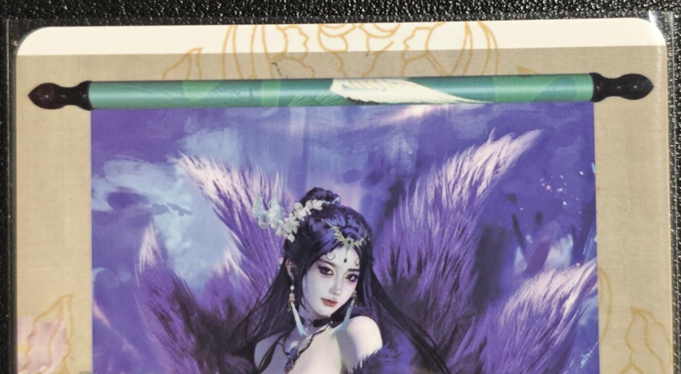 天玑星卡拍第139期《11.18周二截拍艳绝天下》持续收拍收评中 满赠卡需备注 卡将文创 特藏卡 玉面狐狸 彩闪