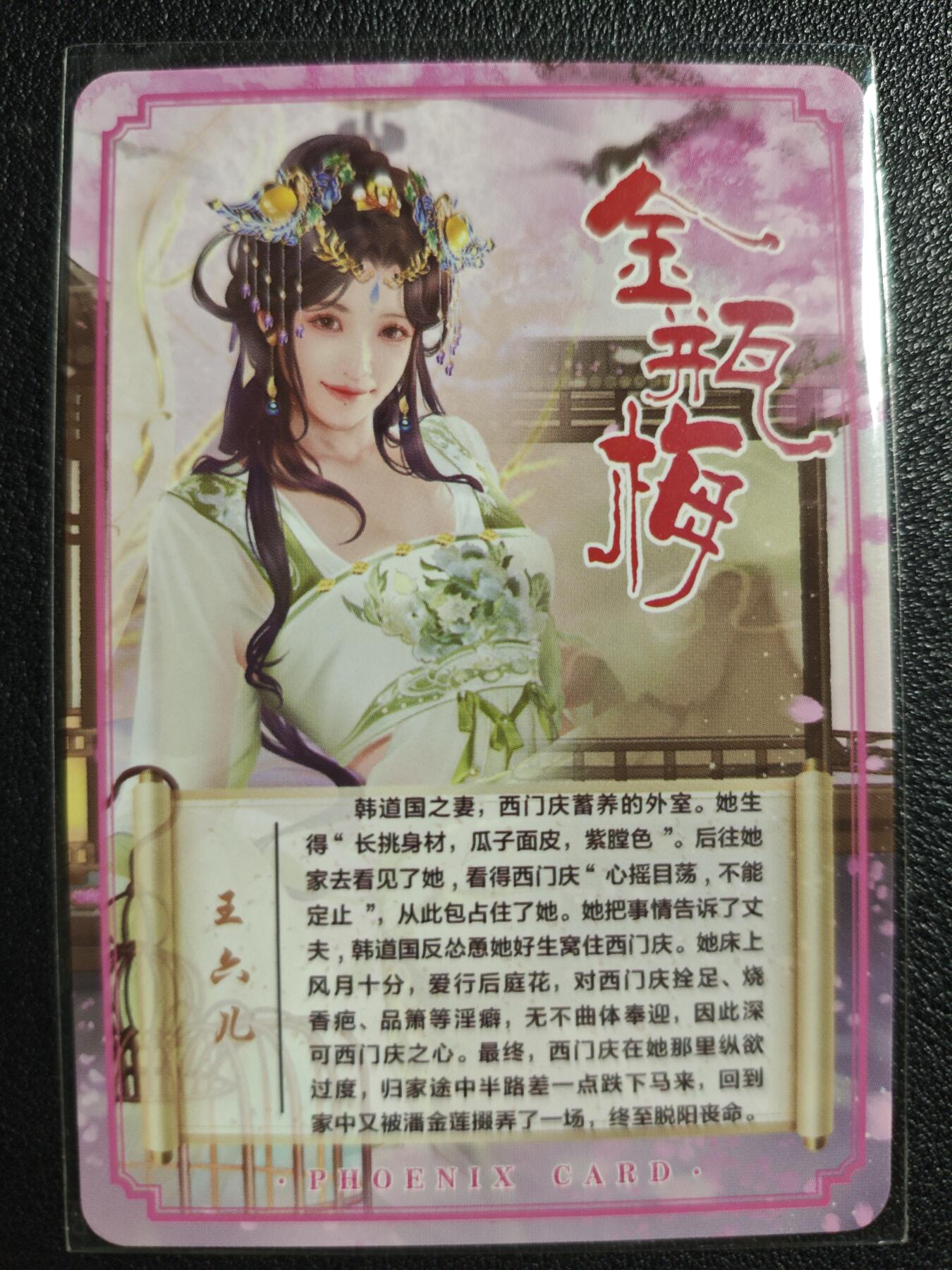 天玑星卡拍第139期《11.18周二截拍艳绝天下》持续收拍收评中 满赠卡需备注 青鸾殿 艺术版 金瓶梅 王六儿 彩闪