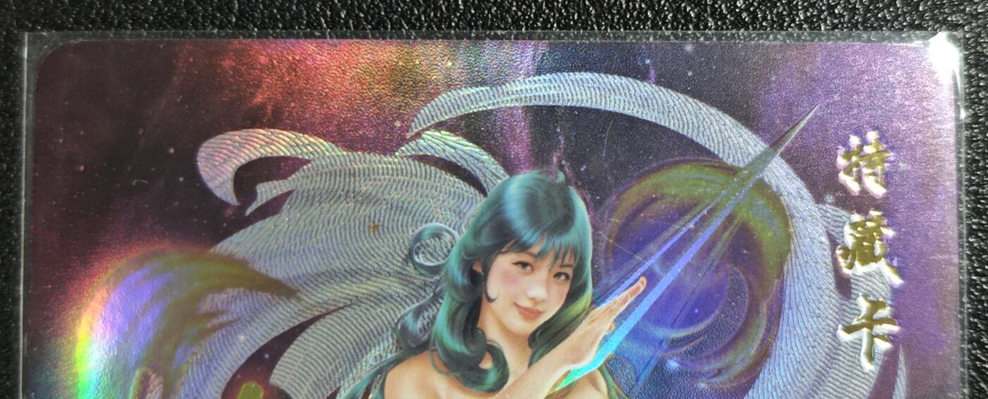 天玑星卡拍第139期《11.18周二截拍艳绝天下》持续收拍收评中 满赠卡需备注 青鸾殿 特藏卡 红鸾星动 山羊座 修罗 彩闪