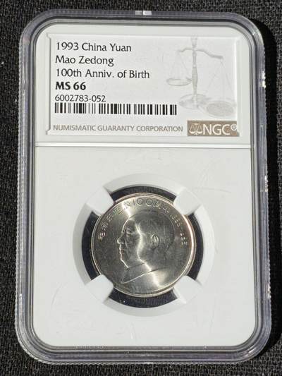 刘世昌艺术品销售中心～虎踞龙蟠*金杨在线联拍群第509期 - 1993年流通纪念币“毛泽东”（NGC  MS66  串号：6002783-052）1枚。