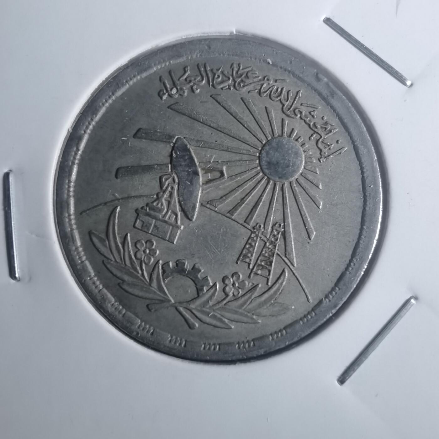 沼泽如烟--第900场 埃及纪念币