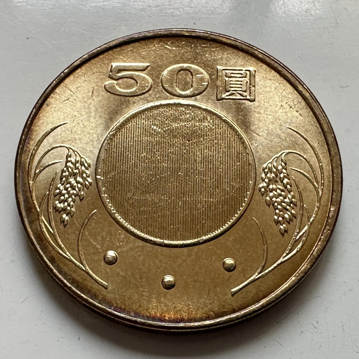 🌹外币初藏🌹🐯2025年第127场  每周二四六晚8️⃣点 接代拍 民国112年¥50