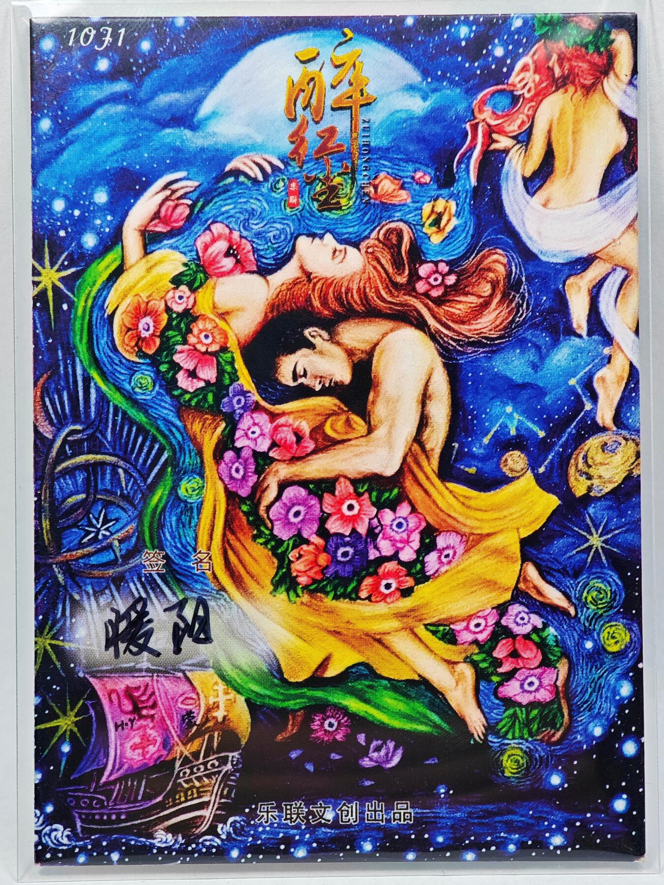 白泽拍卖卡牌手绘专场第28期（细雨生寒、寻梅闻香） 2025 乐联文创手绘卡 花仙子  暖阳亲签