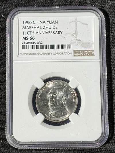 刘世昌艺术品销售中心～虎踞龙蟠*金杨在线联拍群第509期 - 1996年流通纪念币“朱德”（NGC  MS66  串号：6048005-032）1枚。