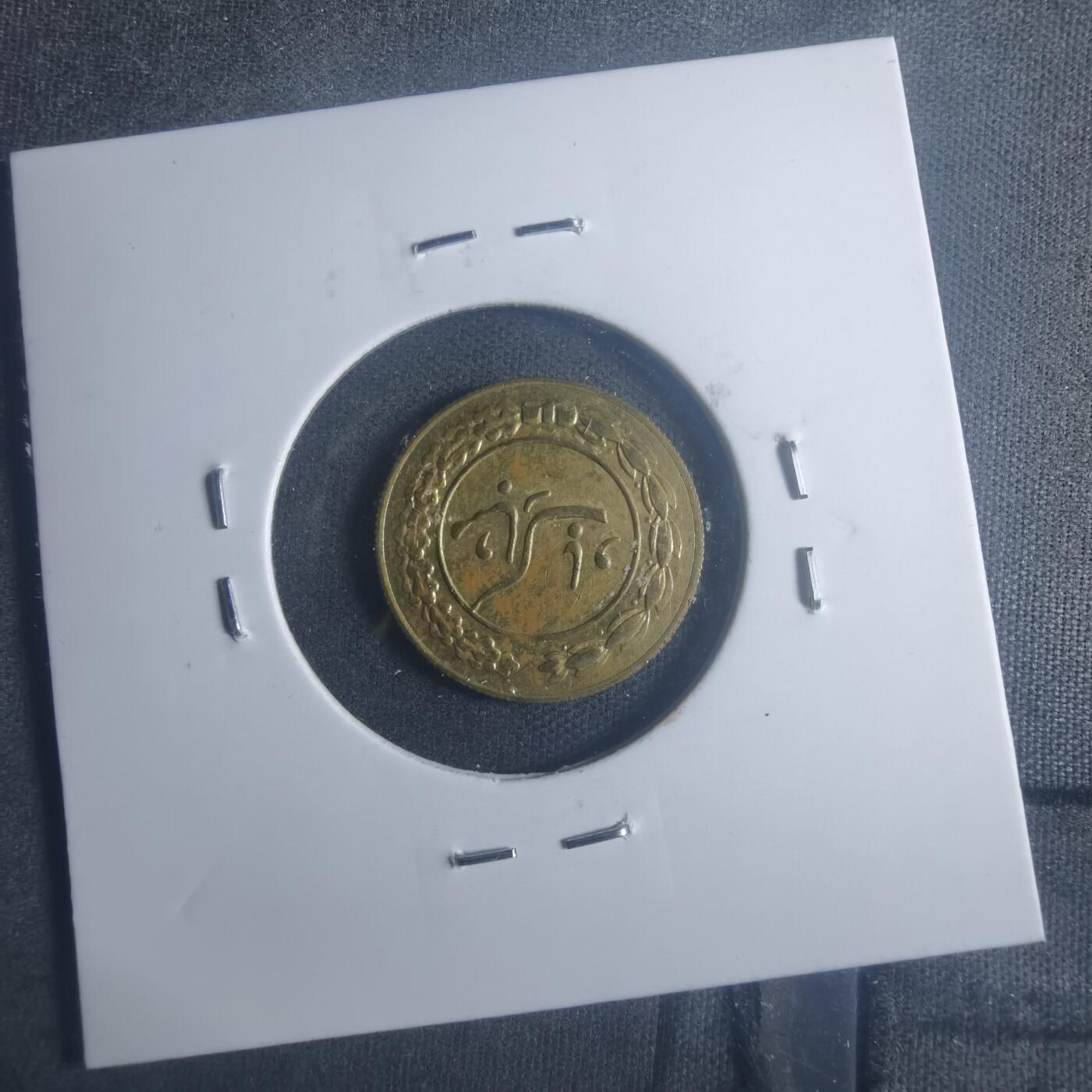 沼泽如烟--第900场 伊朗