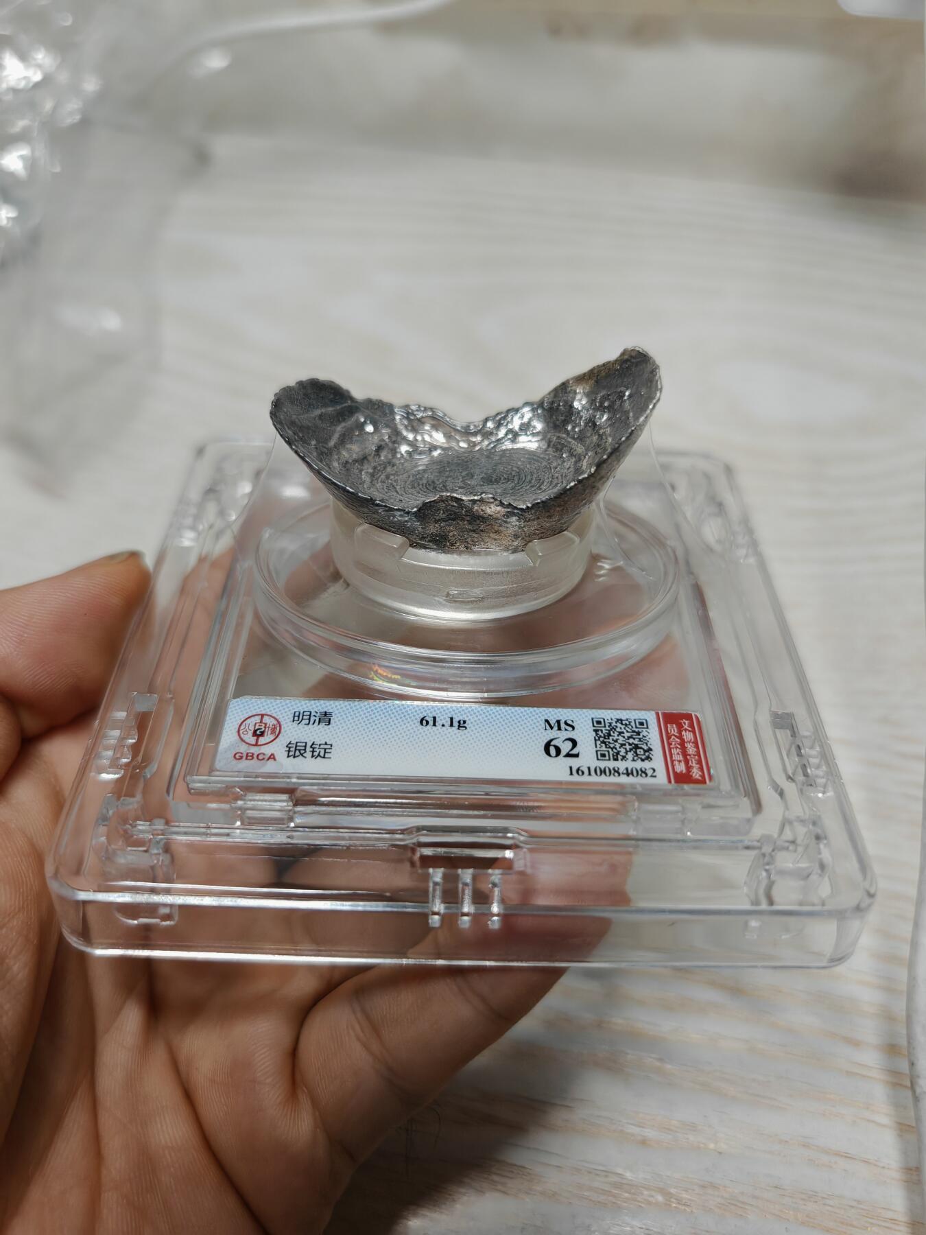 明末清初 银锭 锭形饱满两翅完整 小巧精致 北京公博MS62