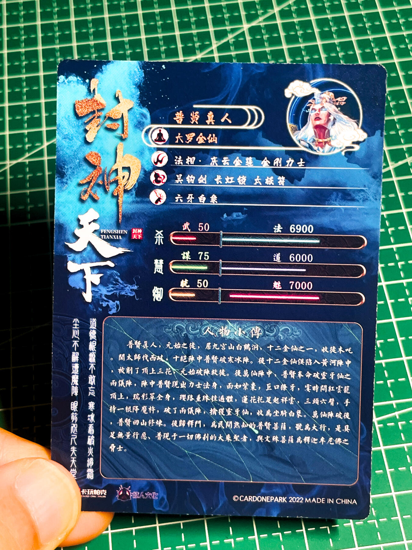 显眼宝36期 11月14日晚22:00截拍 佣金1起 可寄存～ 010 大罗金仙 普贤真人