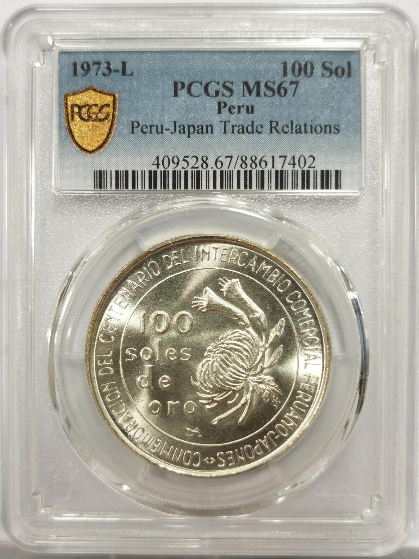 博洋堂世界钱币拍卖第146期（全场包邮） PCGS MS67 秘鲁1973年日本贸易百年纪念100索尔银币，PCGS最高分