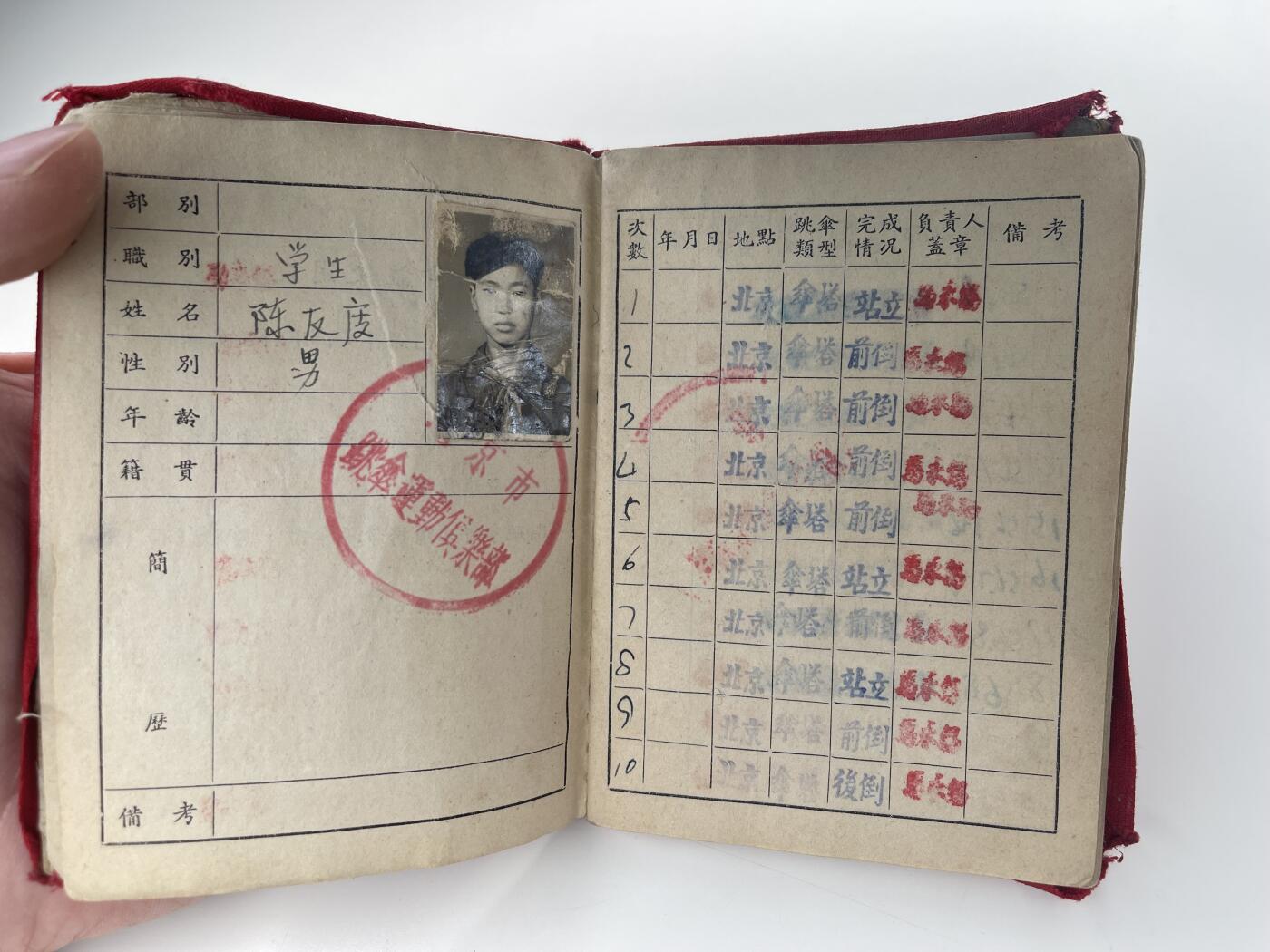 新时代收藏徽章红藏拍卖(第二十八场)  徽章纸品证书杂项 50年代跳伞证 少见 可配50年代珐琅跳伞章