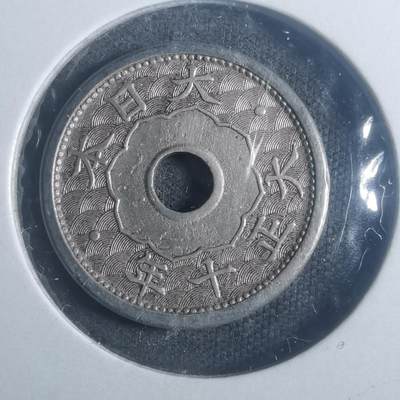 沼泽如烟--第900场 - 大正十年五钱