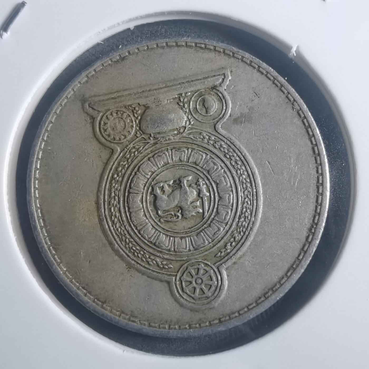 沼泽如烟--第903场 斯里兰卡1994年1卢比