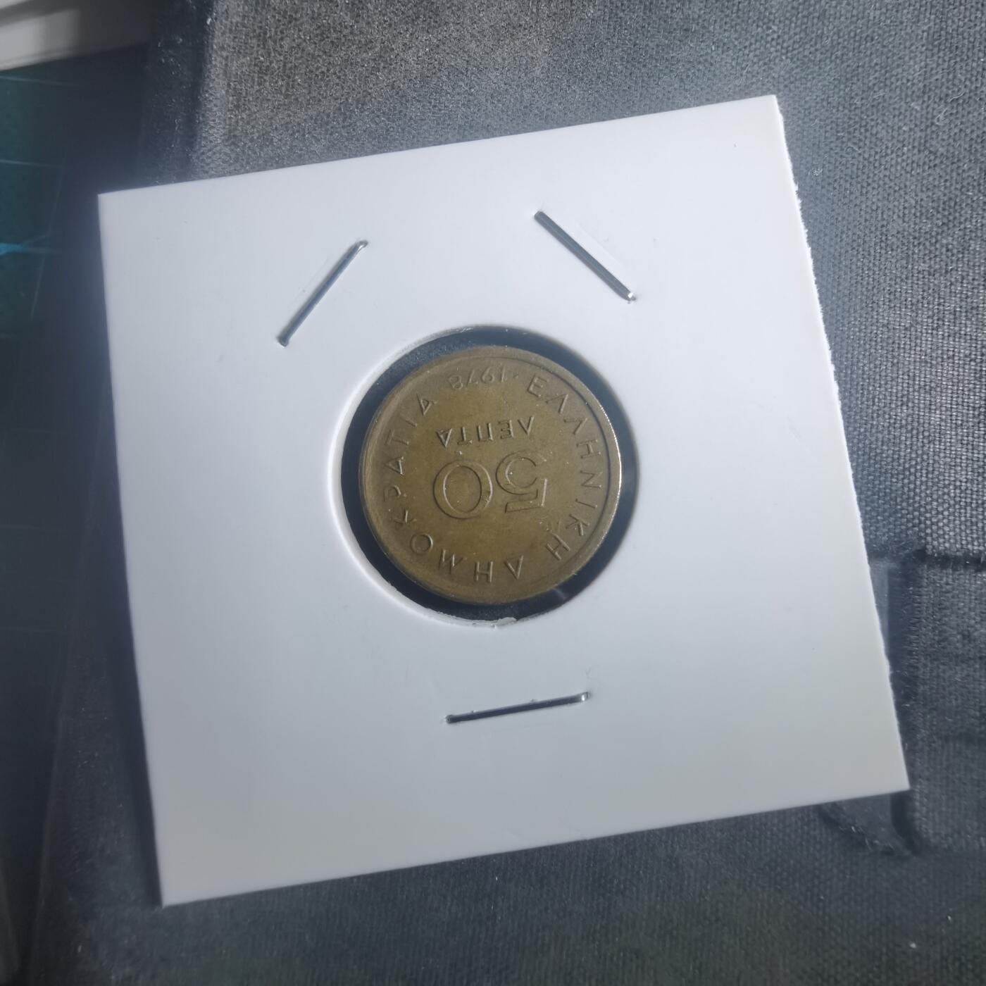 沼泽如烟--第903场 希腊1978年50雷普塔