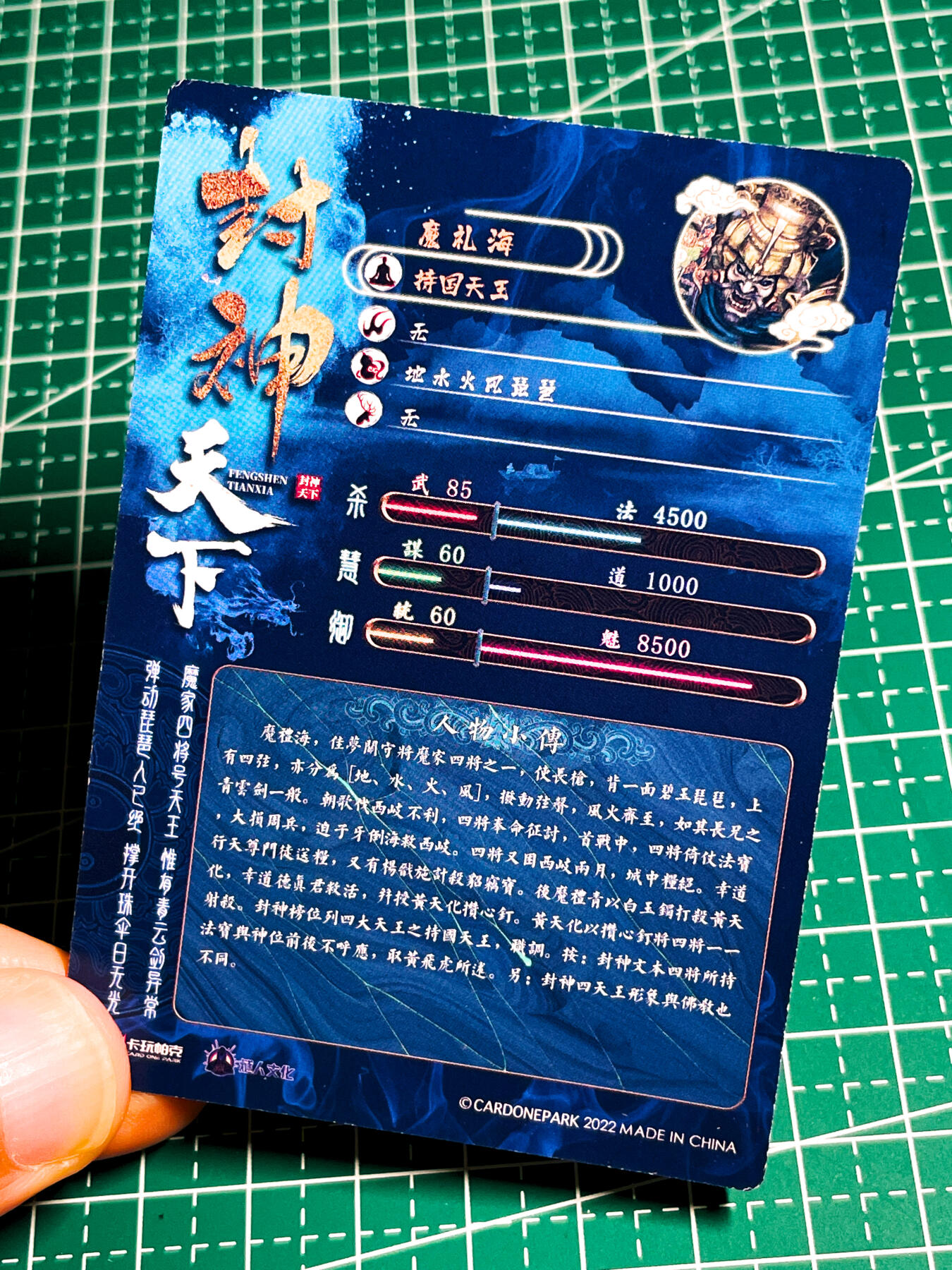 显眼宝36期 11月14日晚22:00截拍 佣金1起 可寄存～ 037-040 魔家四将 四大天王 4 枚