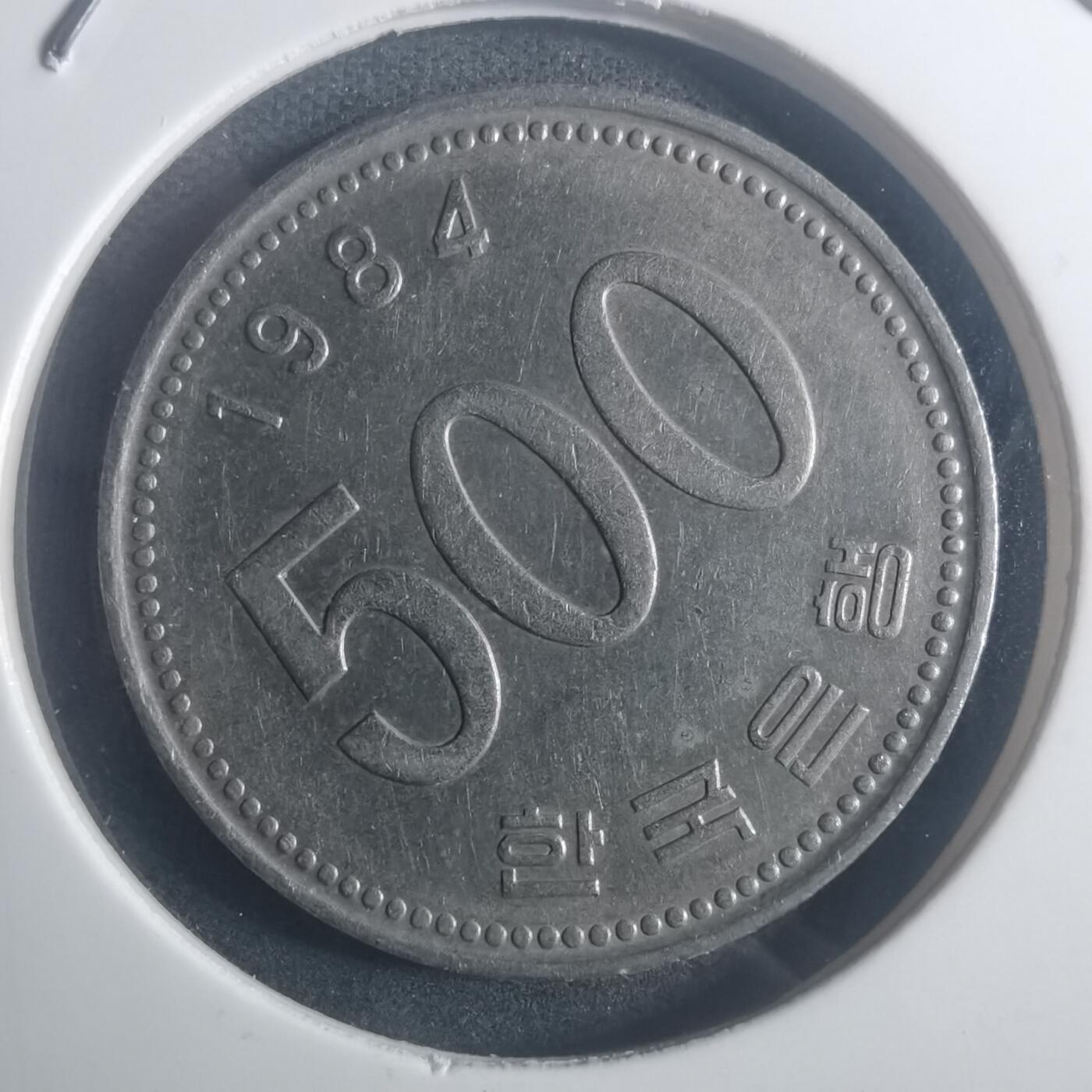 沼泽如烟--第900场 韩国1984年500元