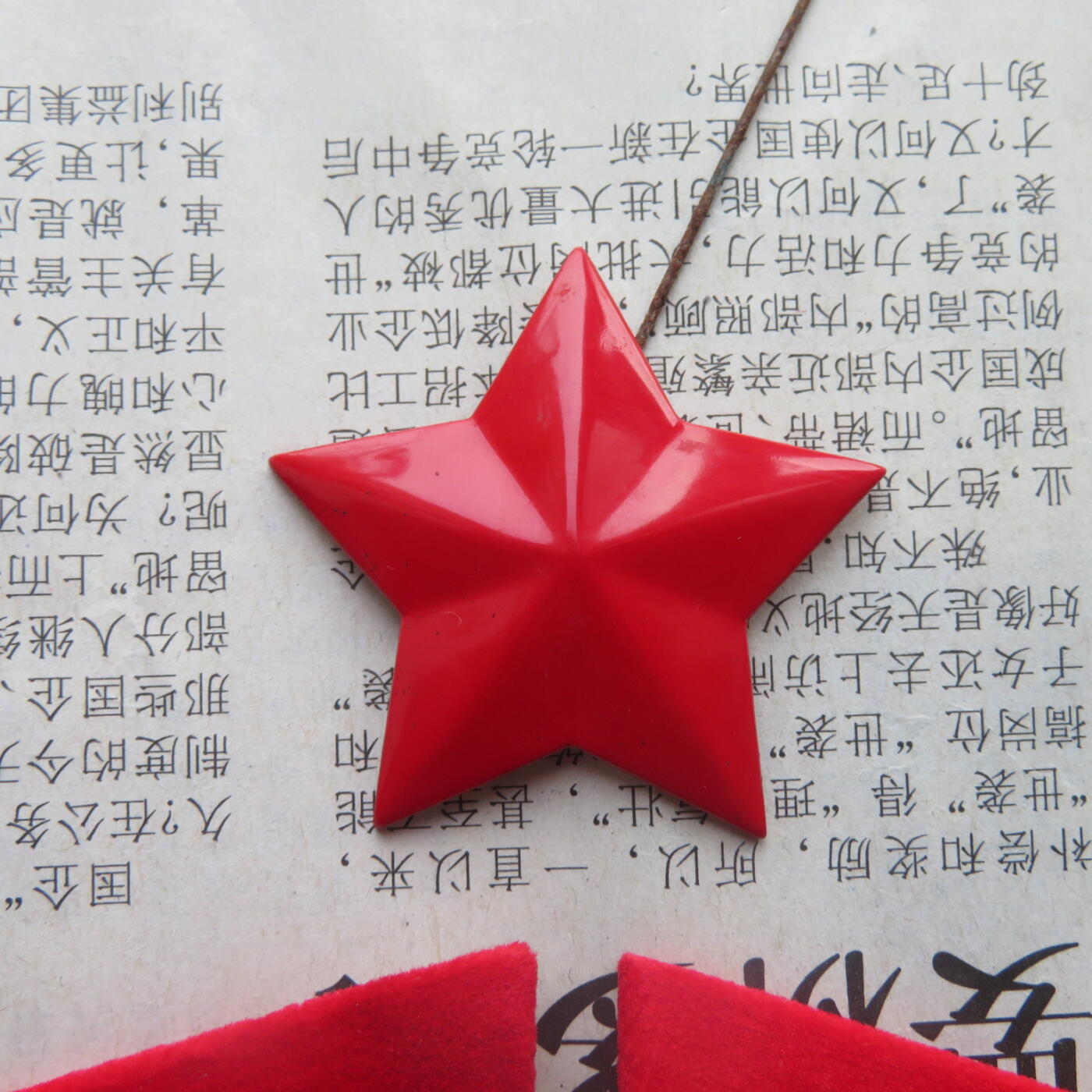 33--【有瑕疵】65扎线、无扎线红领章各一付、红五角星一个20241208-1