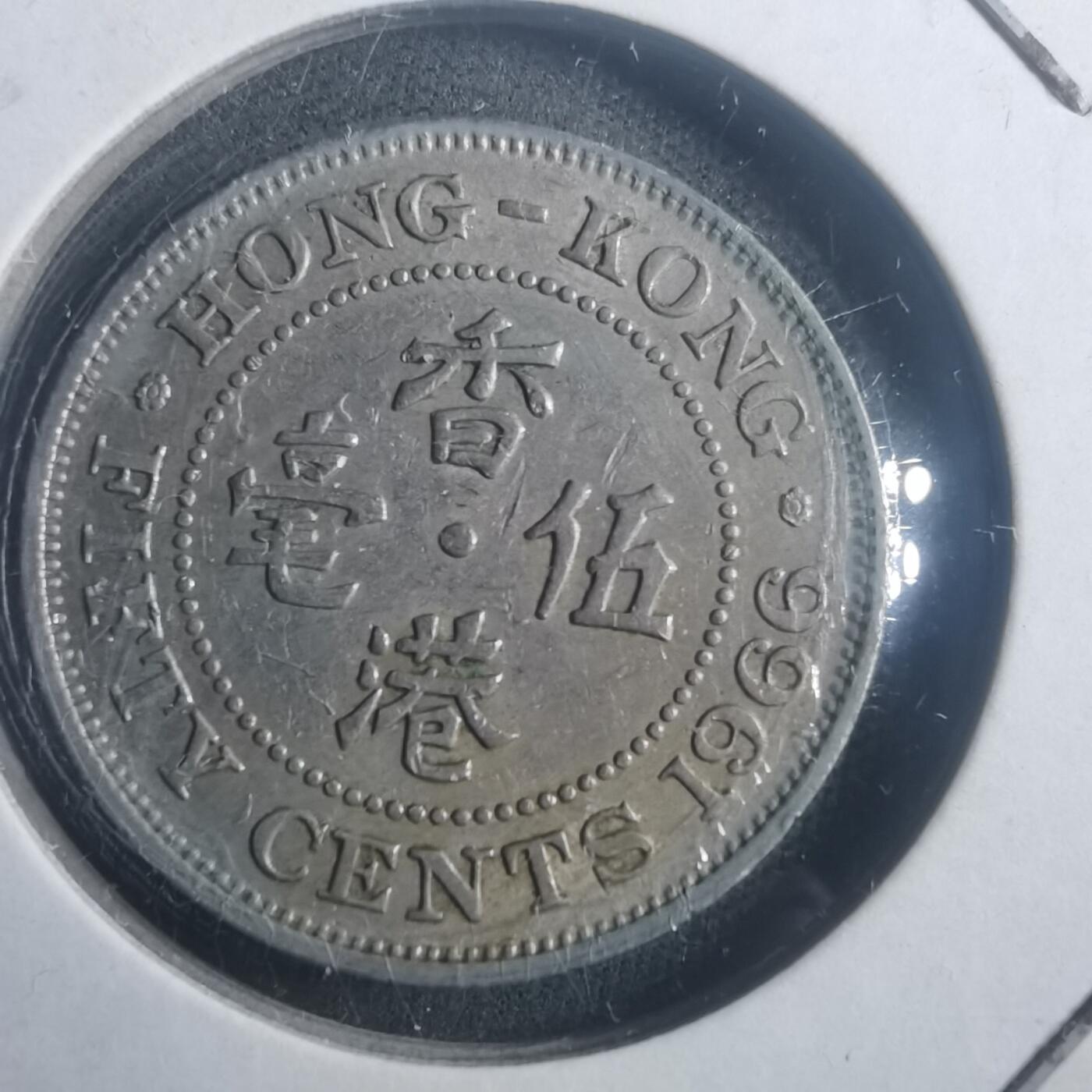 沼泽如烟--第903场 香港1966年五毫