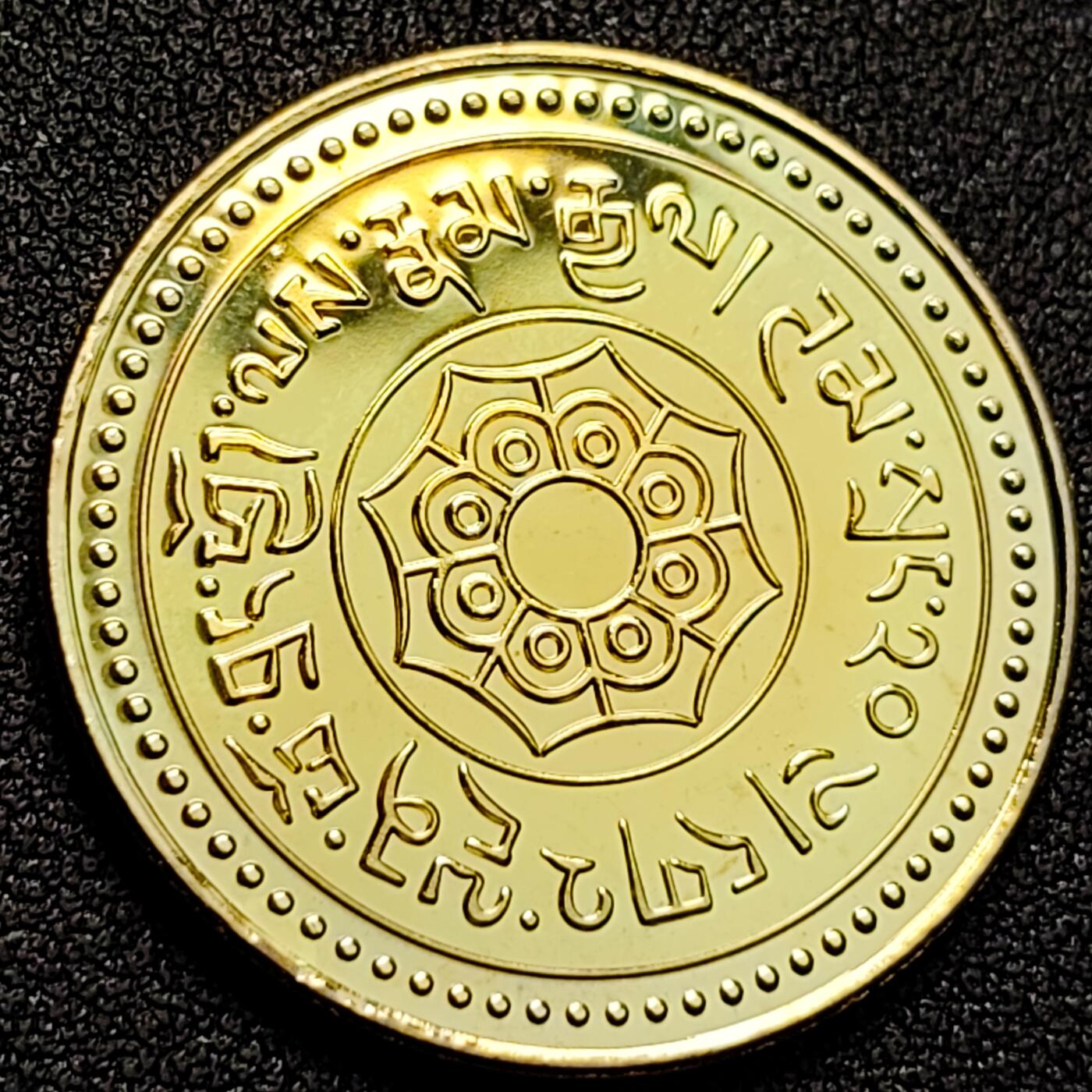 泉币菌-第128附加场-精品福利场（本场拍品多，请提前出价） 纪念品