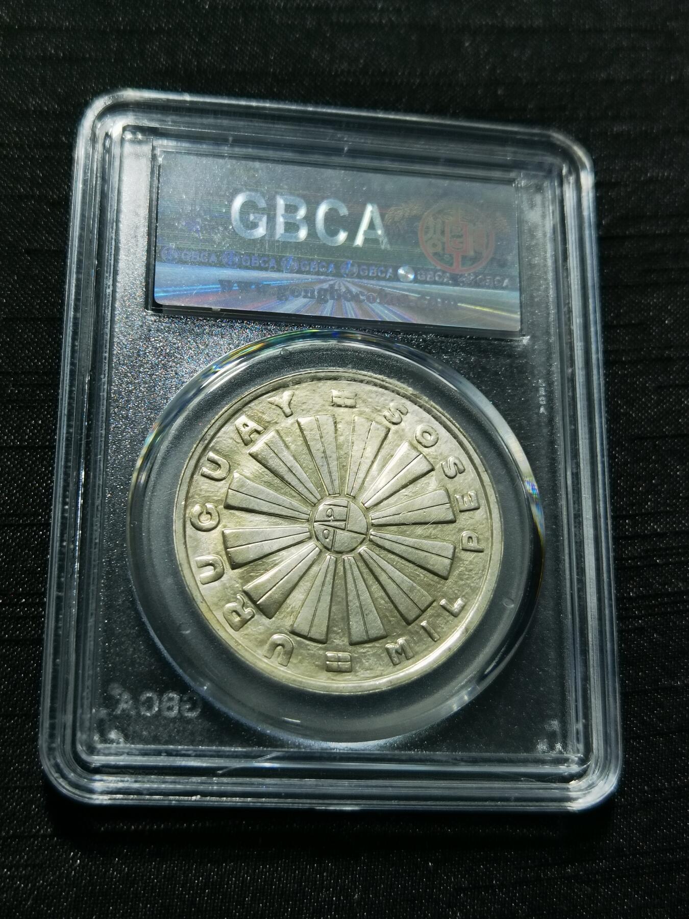 天下钱庄专场欢迎参拍 乌拉圭1000比索银币