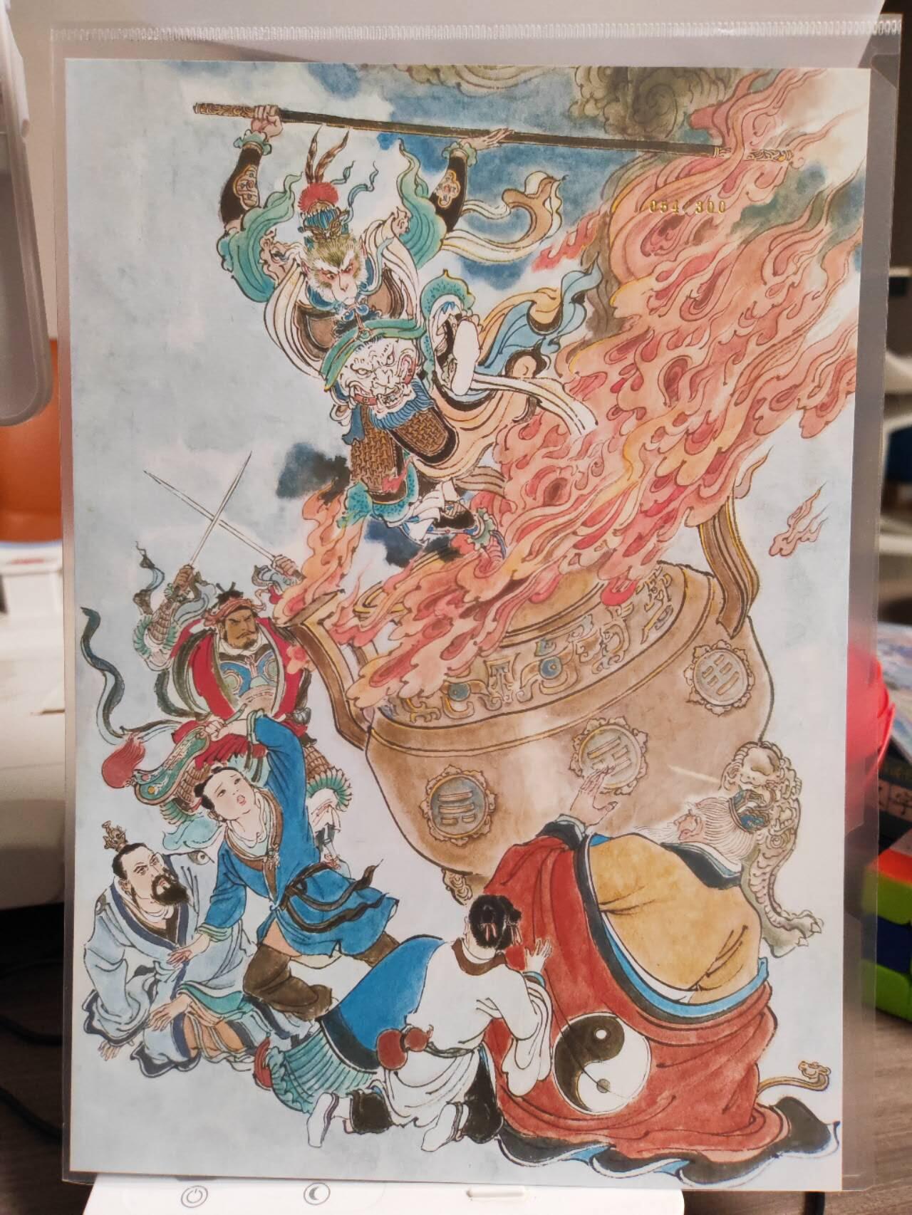 阳大大卡牌拍卖第82期（持续收拍品，周五晚上九点截拍，进群福利早知道） 【A4大卡】百里卡牌 王涌喆西游 八卦炉 限编054