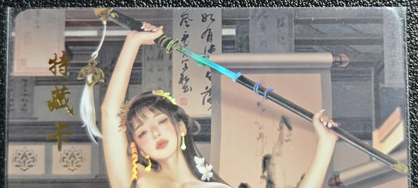 天玑星卡拍第139期《11.18周二截拍艳绝天下》持续收拍收评中 满赠卡需备注 【亲签卡】青鸾殿 特藏卡 神雕侠侣 林朝英 彩闪