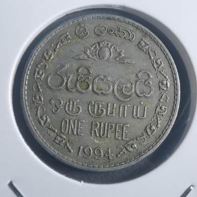 沼泽如烟--第903场 - 斯里兰卡1994年1卢比