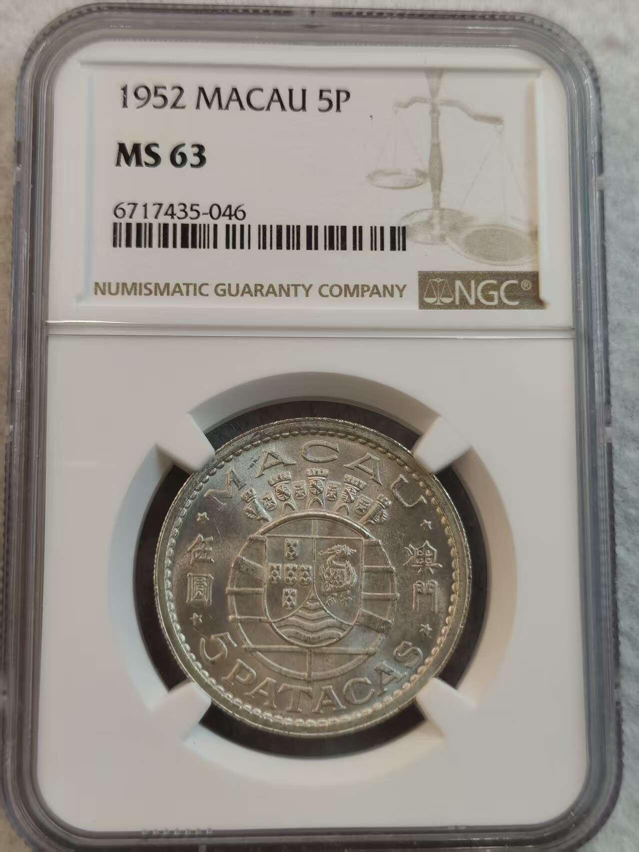 G&W世界散币，银币处理专场（第36场） NGC-MS63  葡属澳门1952年5皮阿斯特  银币