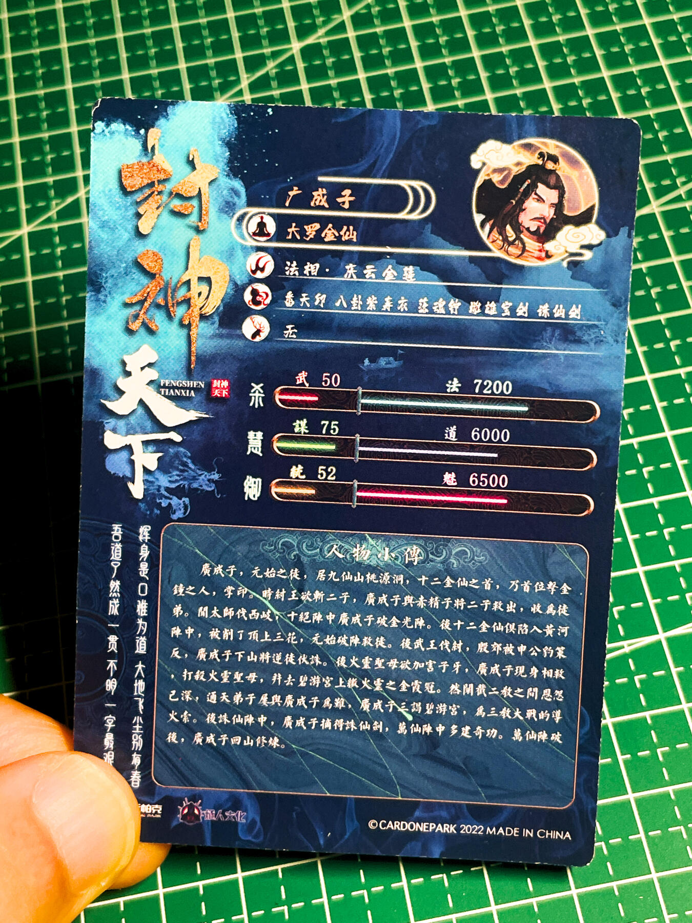 显眼宝36期 11月14日晚22:00截拍 佣金1起 可寄存～ 006 大罗金仙 广成子 一枚