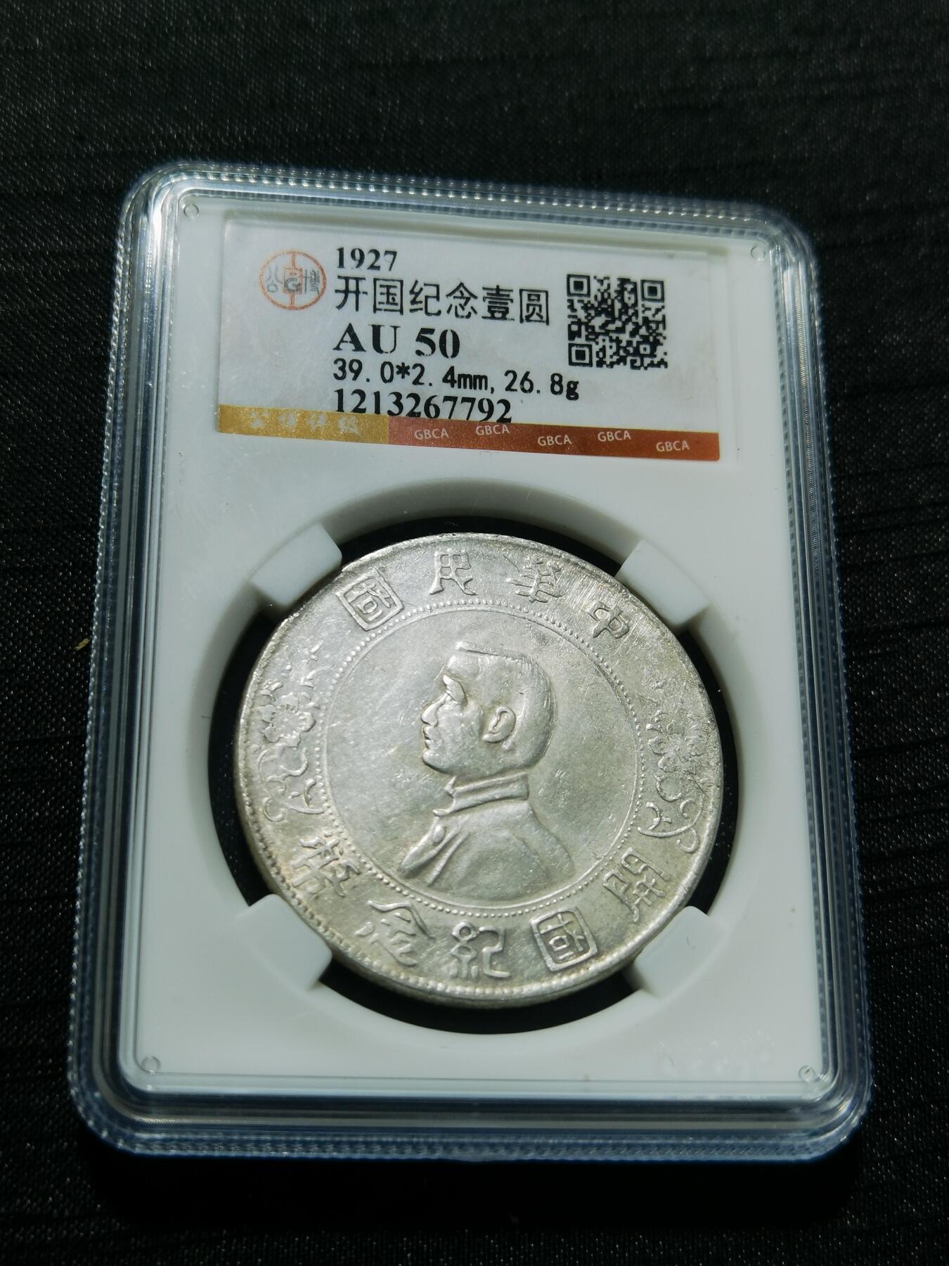 天下钱庄专场欢迎参拍