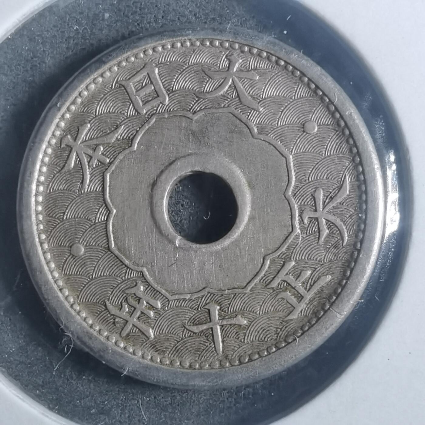 沼泽如烟--第900场 大正十年五钱