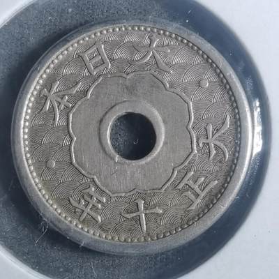 沼泽如烟--第900场 - 大正十年五钱