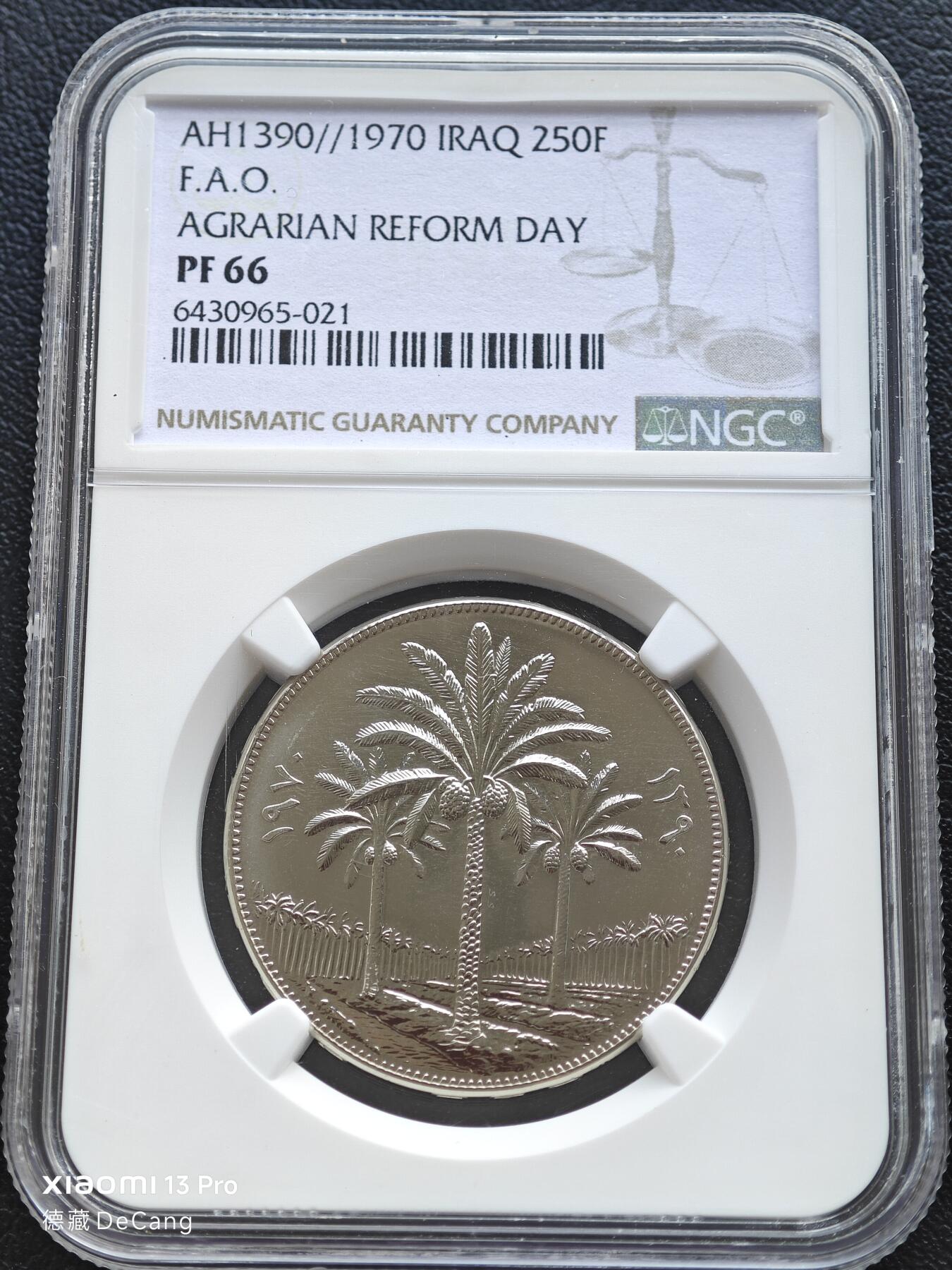 【德藏】世界币章拍卖第153期（拍品征集中~欢迎藏友联系） 1970年 伊拉克FAO世界粮农组织250Fil精制镍币 NGC PF66 镜面十足 状态一流