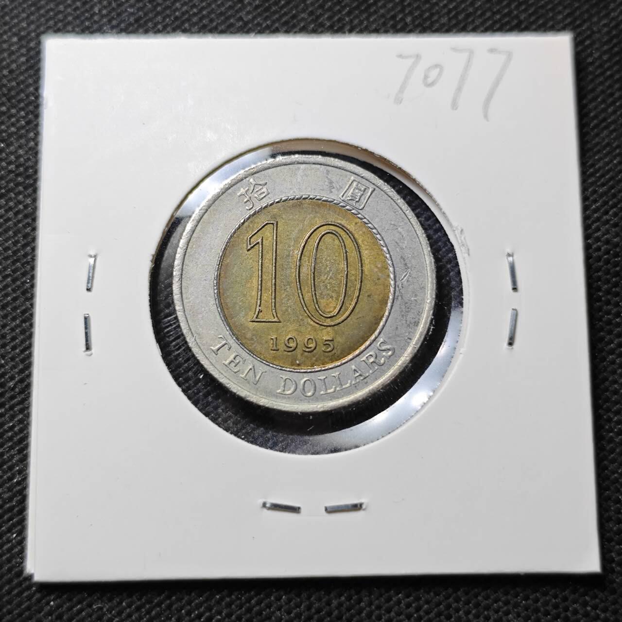 KK钱币收藏小铺  第370场  2月预留时间 周末发货  香港10元