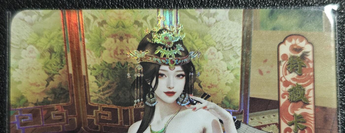 天玑星卡拍第139期《11.18周二截拍艳绝天下》持续收拍收评中 满赠卡需备注 绘天阁 特藏卡 红楼梦 王熙凤 彩闪